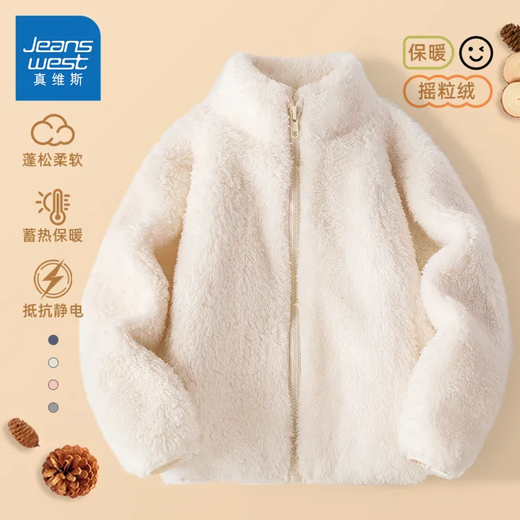 真维斯童装女童外套秋冬款2026新款儿童摇粒绒开衫女大童保暖棉服
