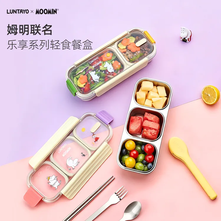 日本LUNTAYO姆明联名分格饭盒可微波加热上班族学生不锈钢便当盒