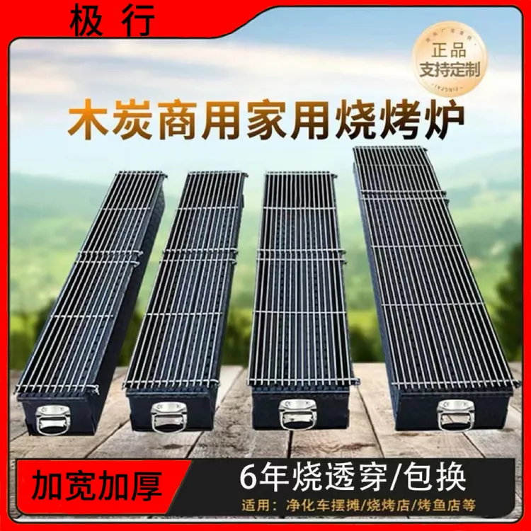 烧烤炉木炭商用摆摊夜市户外烧烤加宽加厚定制大号