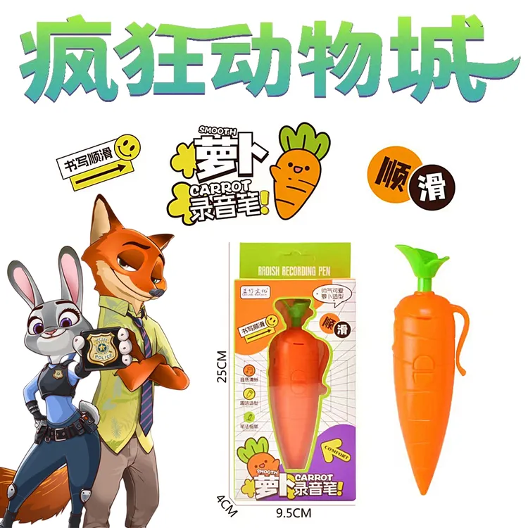 正版爆火疯狂动物城朱迪录音笔萝卜兔子警官玩具3-6岁圣诞礼物