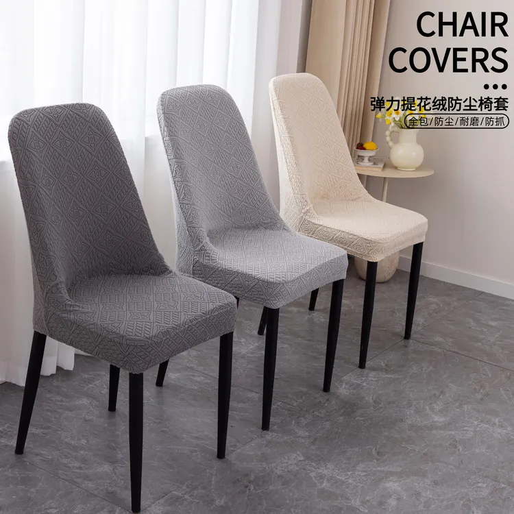 特价新款弹力加厚大弧形椅子套罩四季通用型餐桌靠背一体椅套