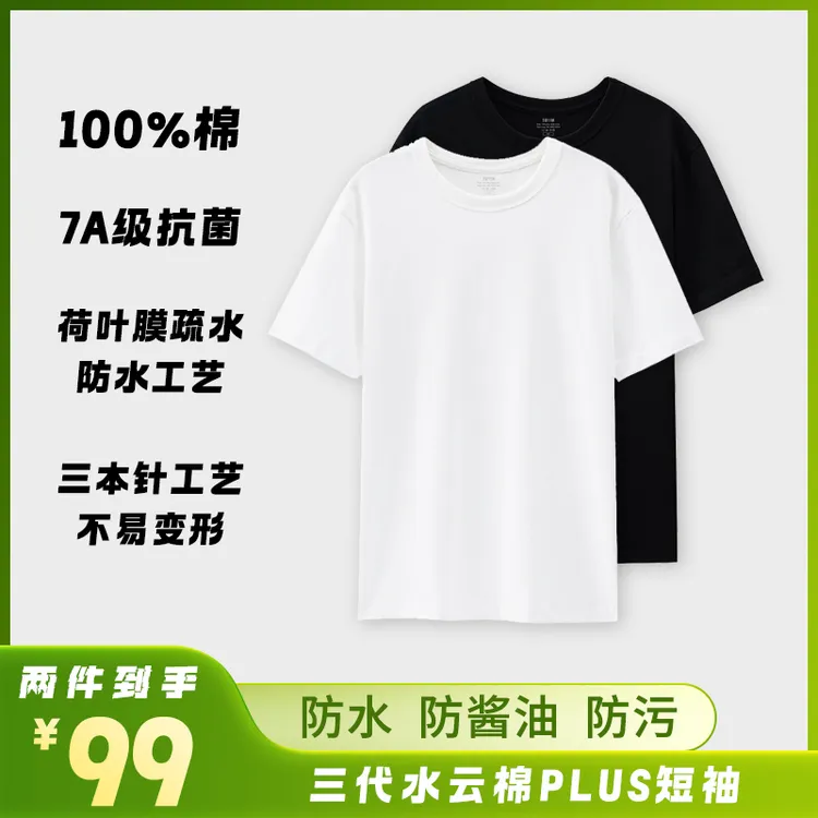 【三防7A抗菌棉T】男女同款圆领短袖打底衫纯棉t恤男半袖黑白休闲