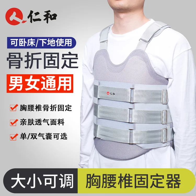 仁和胸部固定器胸腰椎固定支具肋骨支架可调式骨折术后防护男夏季