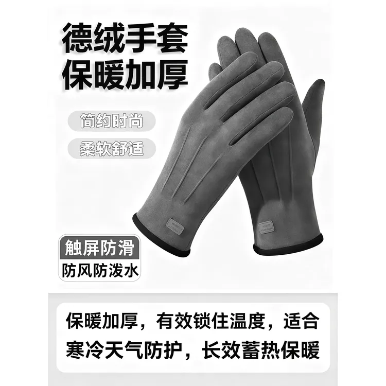 加绒手套保暖女秋冬季防风加绒厚触屏户外骑电动车骑车行保暖手套商品图