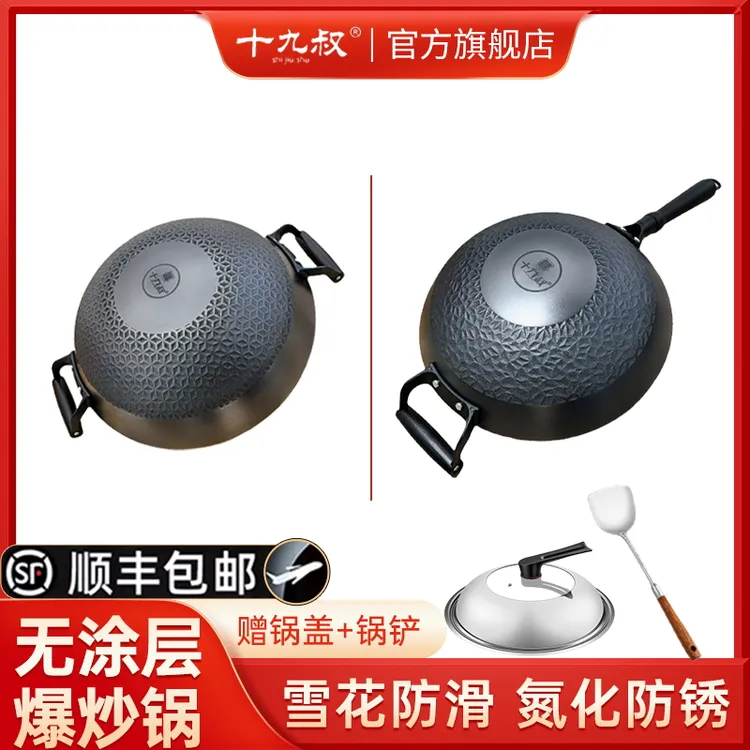 十九叔炒锅导热少油烟不易粘凹型电磁炉正宗生铁锅耐磨爆炒开锅