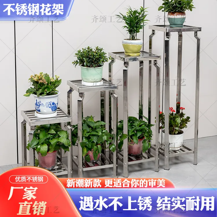 多层不锈钢落地式花架客厅阳台户外庭院多肉花盆专用置物架