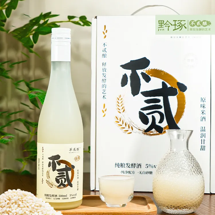 黔琢贵州精品正宗不贰酿原味低度微醺自酿甜糯米酒瓶纯粮发酵米酒