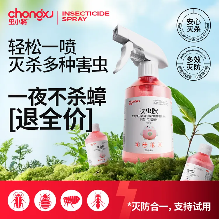 虫小将家用蟑螂药厨房呋虫胺除蟑喷雾剂室内灭蟑螂飞虫人宠友好