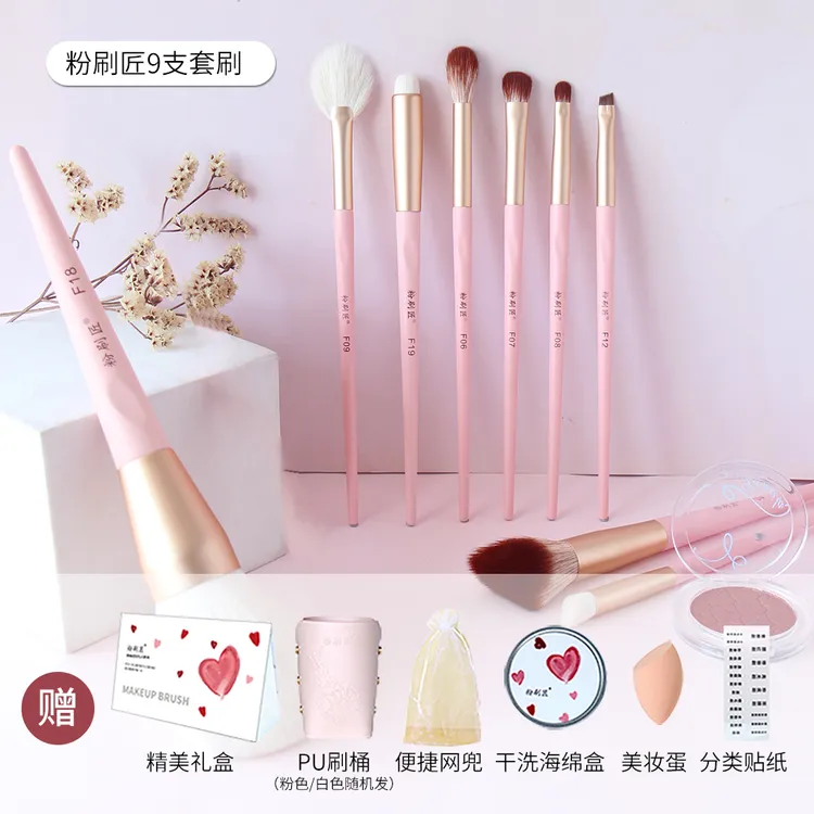 粉刷匠9支粉色化妆套刷全套便携超软沧州化妆刷【琥珀流光】