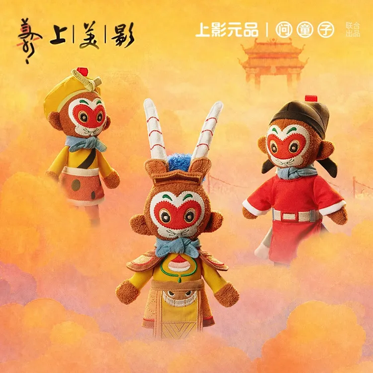 上美影问童子联名大闹天宫孙悟空齐天大圣挂偶公仔毛绒玩偶