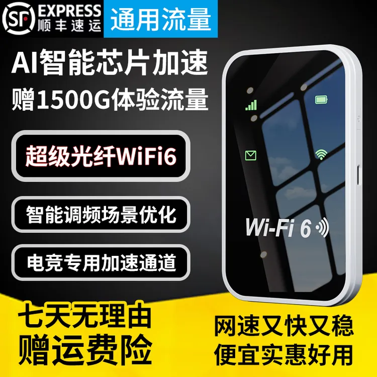 2025新款移动随身wifi无线网络官方正品户外车载便携式路由器宽带