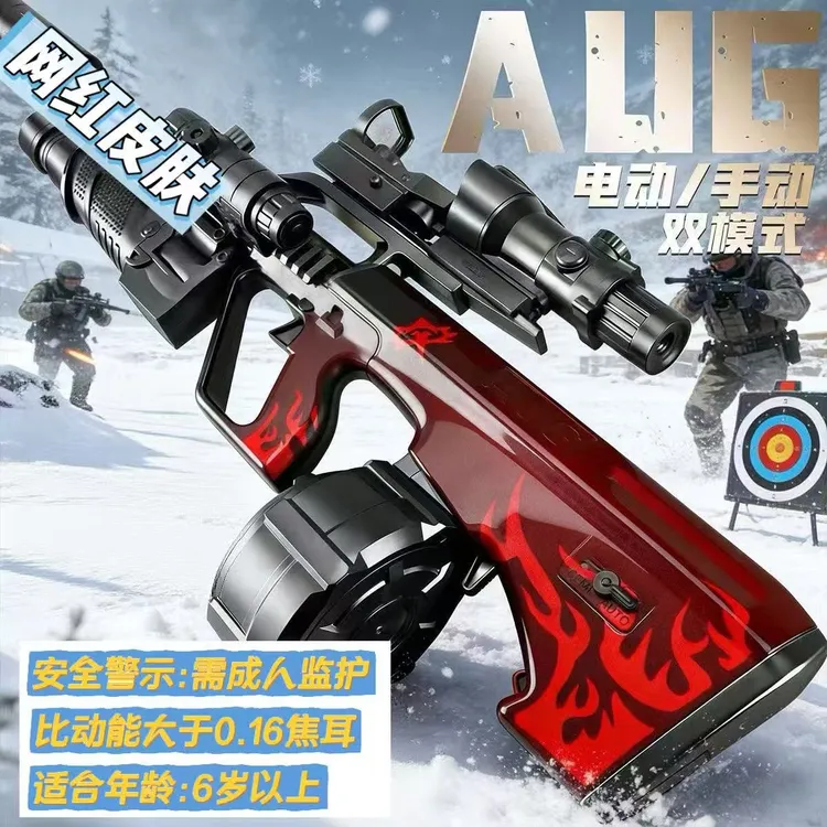 AUG全自动连发和平精英游戏同款轩辕皮肤儿童玩具道具模型礼物