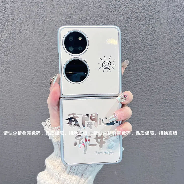 （华为系列)金属折叠镜面适用华为p50pocket/华为PocketS手机壳爆