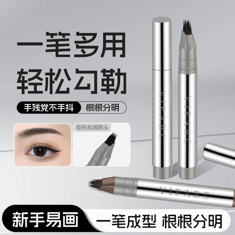 多叉毛绒水眉笔持久防水不脱色打造根根分明眉不晕染多效新手神器