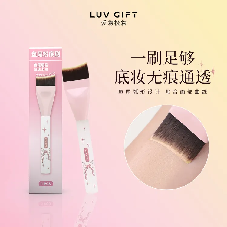 月牙粉底刷扁头轻薄不吃粉底液化妆师专用无痕底妆化妆刷