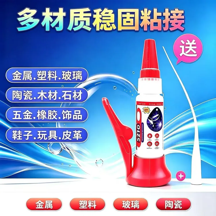 【活动中】5210强力原胶家用胶塑料鞋陶瓷木材金属玉皮革防水