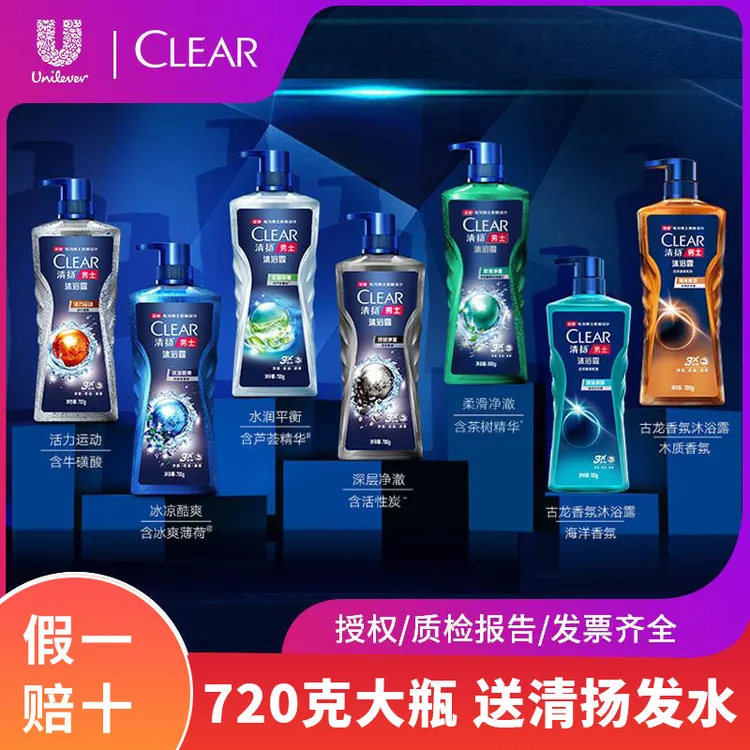 CLEAR/清扬沐浴露雨林秘境男士专用古龙香氛沐浴乳720g留香大瓶装