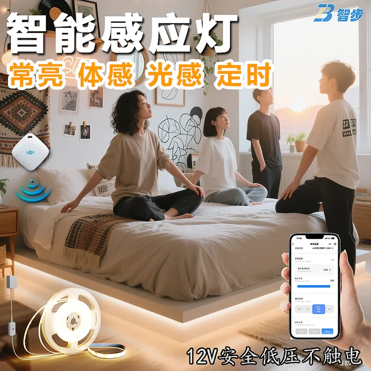 2025网红智能床底氛围灯爆款感应灯带结婚婚房装饰美好宅家