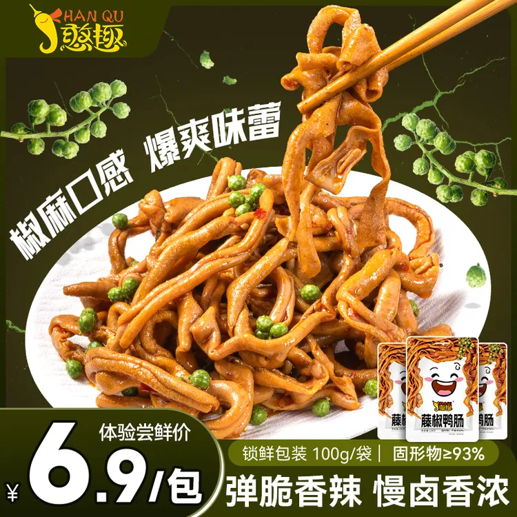 憨趣藤椒鸭肠卤味香辣开袋即食鸭货熟食双十一好物追剧解馋零食商品图