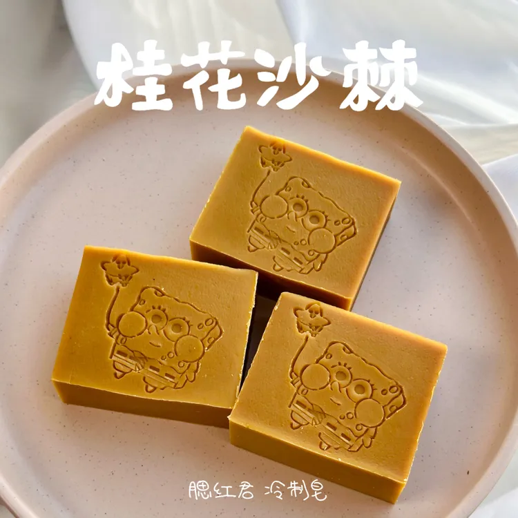 【沙棘羊奶皂】洁面冷制皂沙棘果油沙棘原浆山羊奶洁面冷制皂滋润皂