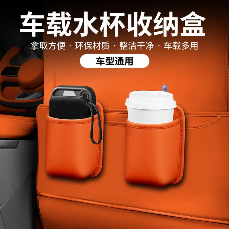 车载车门边收纳盒汽车座椅背放置物水杯架侧面储物饮料垃圾桶