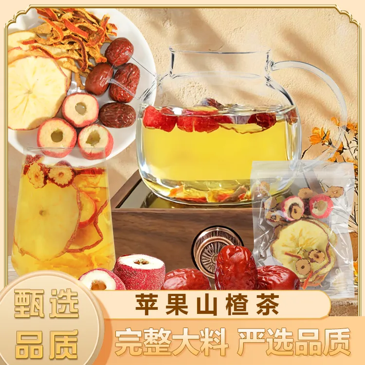 【甄选品质】苹果山楂茶果香四溢自然清新酸甜好喝袋泡茶AAQ商品图