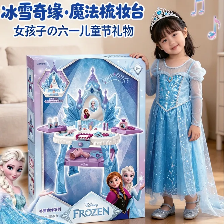 六一儿童节礼物冰雪奇缘系列生日爱艾莎公主梳妆台儿童家具玩具