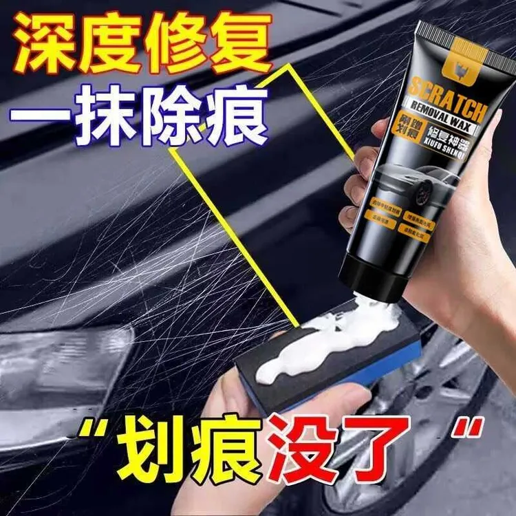 【新手也能修】一擦除痕划痕蜡补漆笔黑色去痕修复神器修复剐蹭翻新