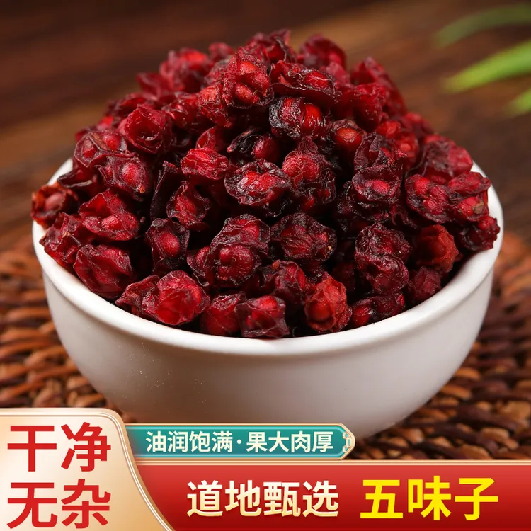 正宗东北长白山五味子精选北五味滋补养生自然晾晒果香浓郁泡茶原
