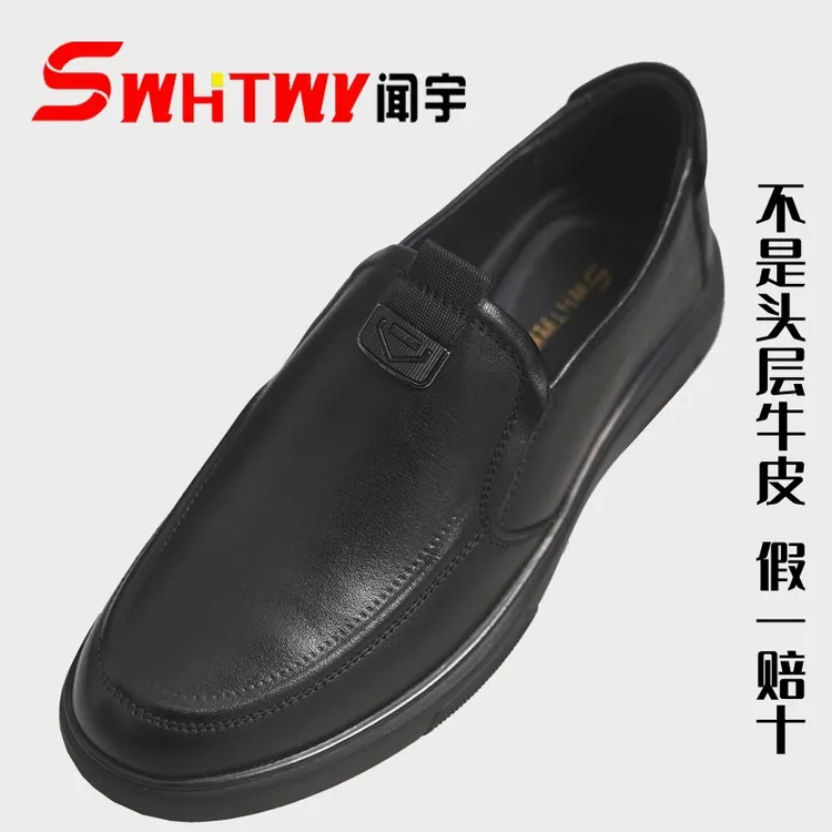 闻宇新款头层牛皮平底加宽脚胖软底透气百搭男士休闲皮鞋M7752
