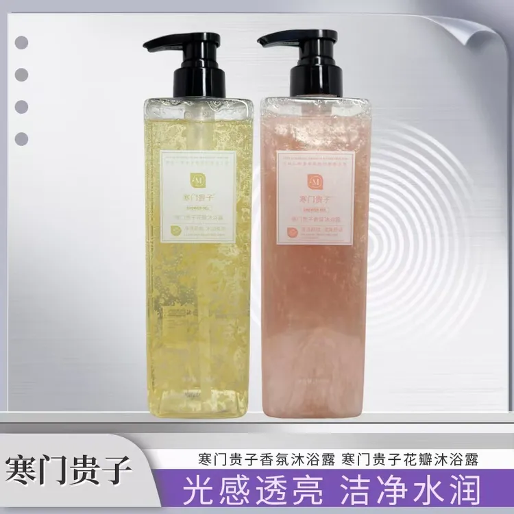 持久留香沐浴露大容量男女通用净透肌肤水润亮泽清爽舒适