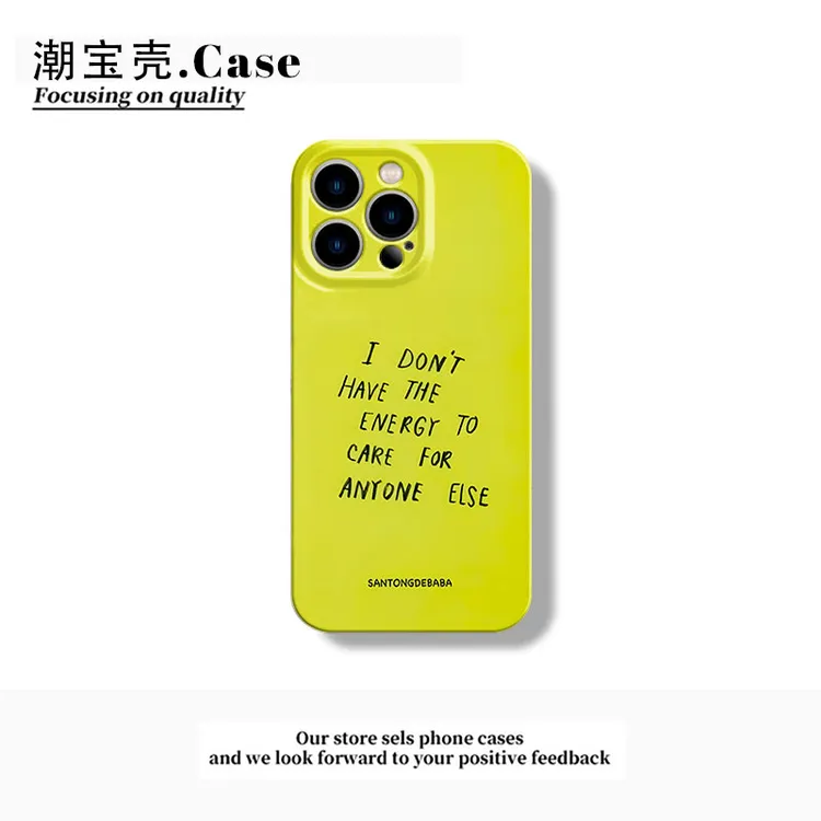 做好自己手机壳适用于iphone16promax苹果15小米华为vivo一加软壳