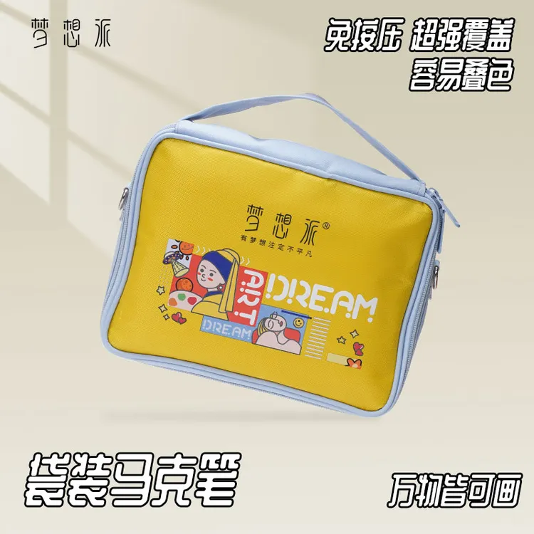 梦想派袋装马克笔轻松叠色超强覆盖墨量充足直液式丙烯马克笔