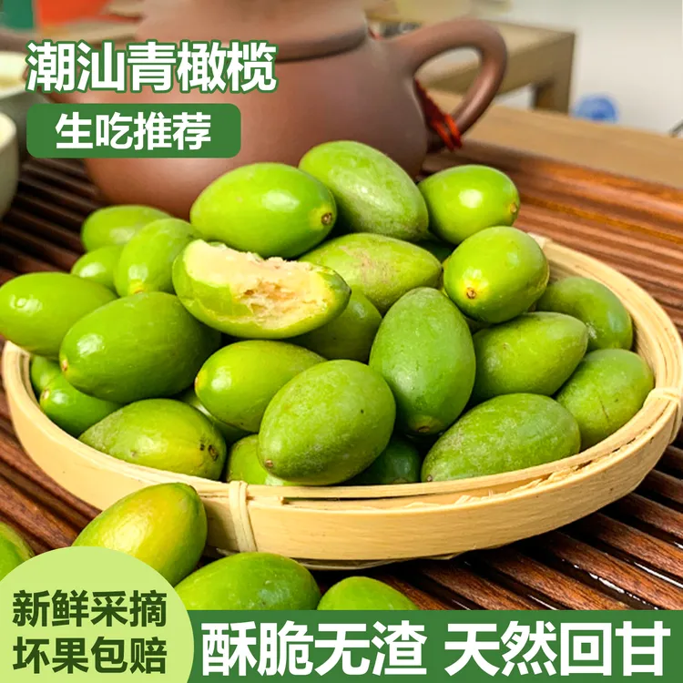 潮汕大妈 金灶特产檀香橄榄果500g当季现摘新鲜煲汤榨汁青橄榄果