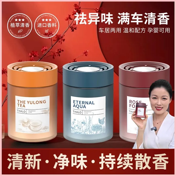 科威净新款车载香薰轻奢持久高级香水持久留香杯架摆件车居两用