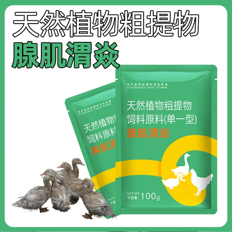 腺肌胃清过料消瘦干吃不长不良禽生长缓慢饲料添加剂