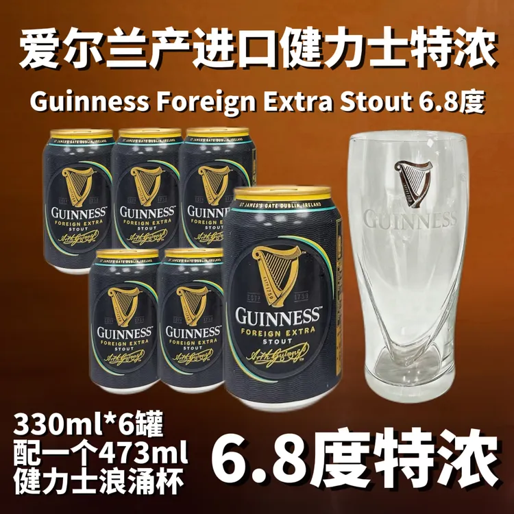 FBFB【爱尔兰进口6.8度6罐】英文版健力士6.8度特浓6+1浪涌杯套装