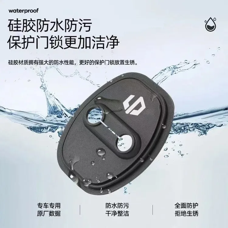 专用零跑C10/T03/C01/C11/S01/c16汽车门锁盖扣改装饰减震保护套