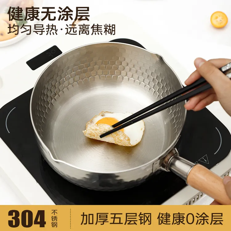 日式不锈钢雪平锅无涂层宝宝辅食汤锅家用泡面锅奶锅燃气通用