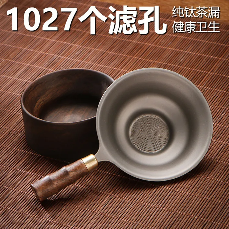 纯钛茶漏茶滤千孔一体滤茶器超细茶叶滤网茶隔公道杯过滤网商品图
