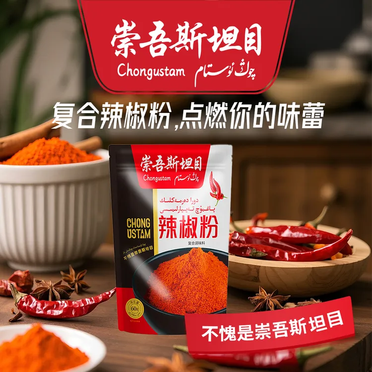 崇吾斯坦目复合辣椒粉60克在家做油辣椒必选