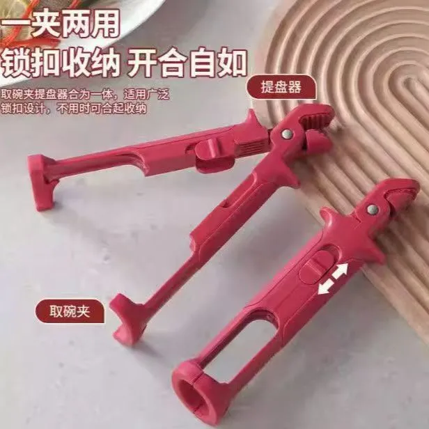创意家用二合一防烫取碗夹两用高温硅胶防滑夹钳蒸菜锅取碗神器
