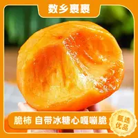 山西新鲜应季巧克力脆甜柿子产地直发整箱包邮