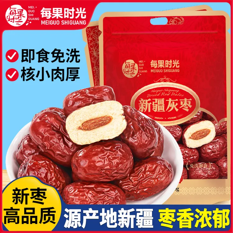 每果时光红枣免洗新疆特产阿克苏大枣灰枣泡水枣零食非蜜枣