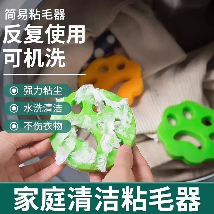 【拍1发6】可水洗粘毛器衣物清理除尘洗衣机除毛器双面猫爪除毛