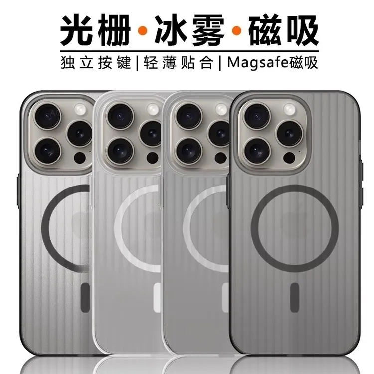 N52磁吸适用苹果16ProMax新款冰雾苹果17瓦楞纹半透15防摔手机壳.