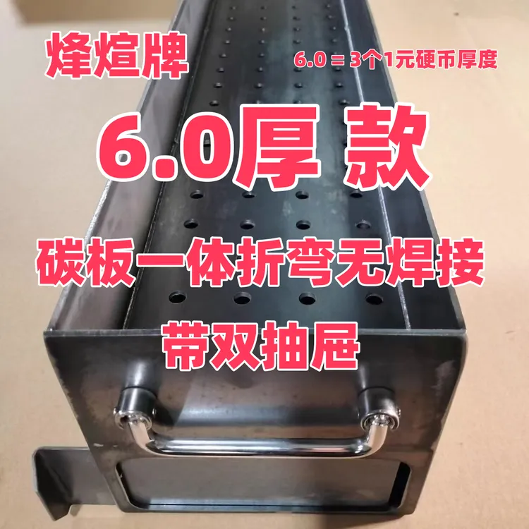 （6.0厚）烽煊商用高端烧烤炉烧烤架