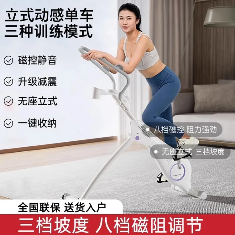 动感单车家用静音磁控健身车燃脂减肥器材室内自行车折叠