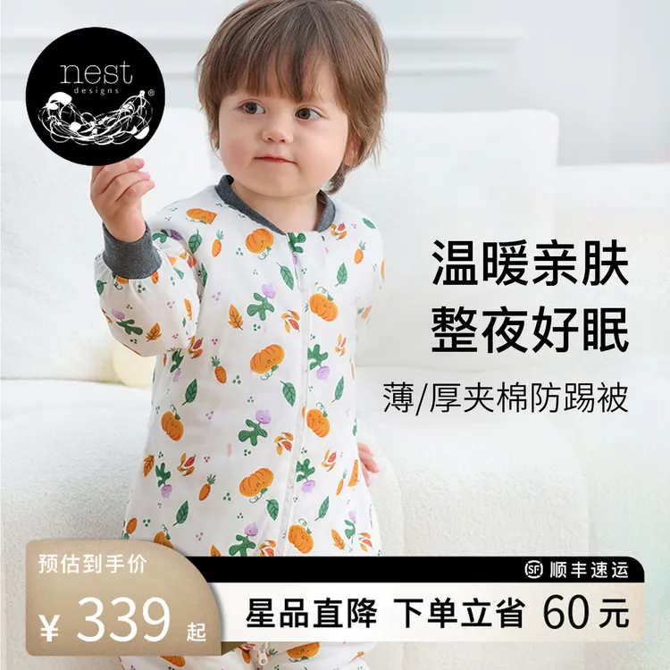 Nest Designs儿童睡袋竹棉薄夹棉厚夹棉秋冬款宝宝分腿防踢被保暖