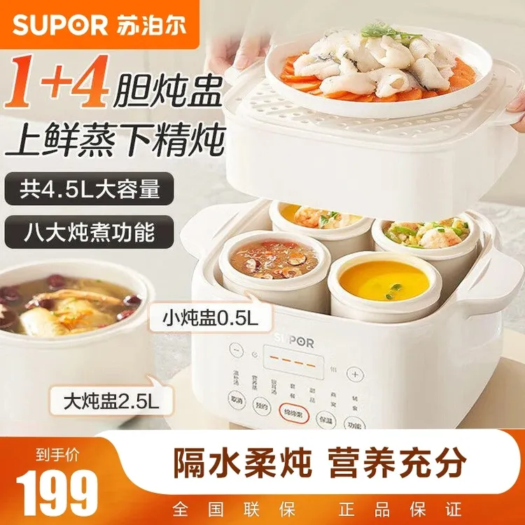 SUPOR/苏泊尔电炖锅煲汤锅炖汤锅隔水炖锅燕窝炖盅一锅五胆电炖盅